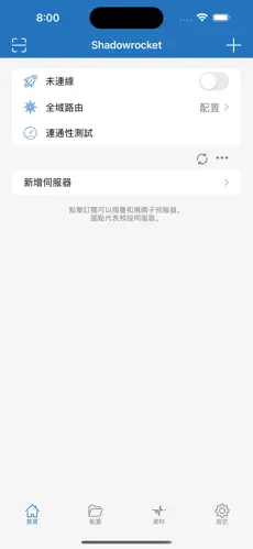 免费梯子 2021android下载效果预览图